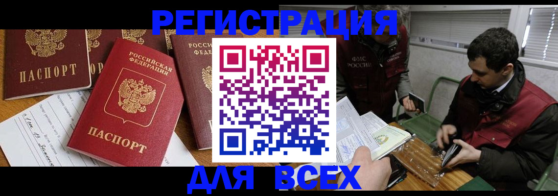 прописка в Спасске-Дальнем