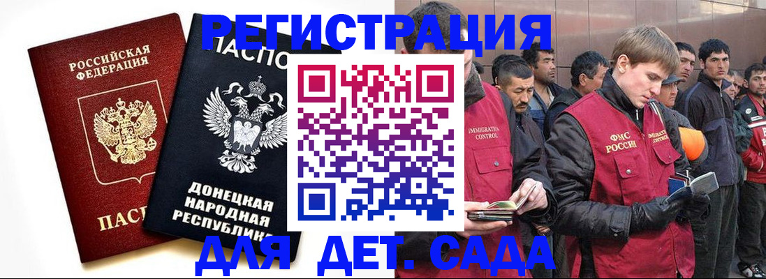 прописка ребенка в Спасске-Дальнем