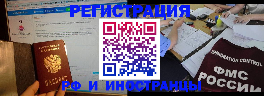 прописка в квартире в Спасске-Дальнем